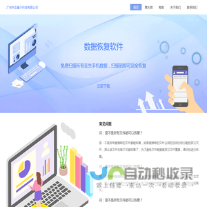 广州中正量子科技有限公司