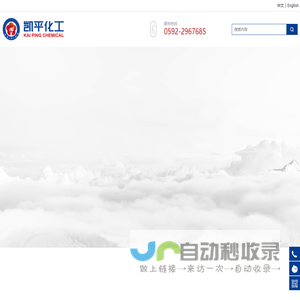 脱模剂_聚氨酯脱模剂 - 「厦门凯平化工有限公司」