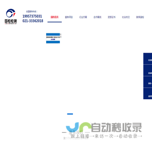 上海国检浦东检测技术有限公司|国内第三方检测机构|紧固件检测权威机构|金属材料检测机构|仪器计量校准|国检检测