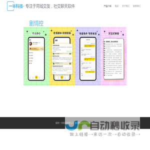 一半科技