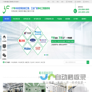 中央空调安装_中央空调工程_东莞中央空调安装-首页-广东粤丰建安工程有限公司