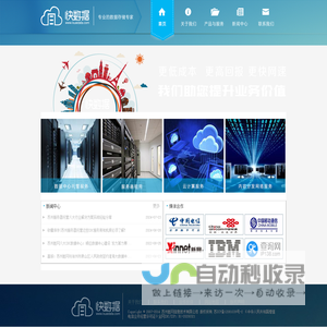 首页_苏州胜网，苏州IDC服务商-苏州服务器托管|服务器租用|高电机柜|专业IDC+ISP+CDN+云计算（私有云，公有云，混合云建设）综合解决方案