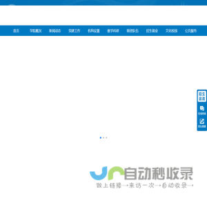 白银希望职业技术学院