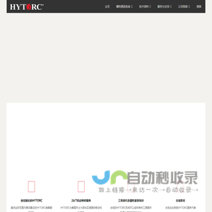 HYTORC凯特克集团凯特克贸易（上海）有限公司|液压,紧固,气动工具|方头驱动机具|螺栓紧固系统|电动液压泵