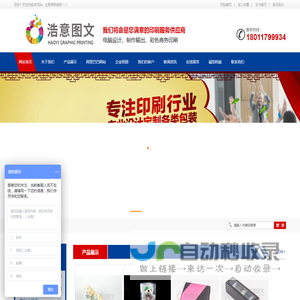 广州浩意图文服务有限公司