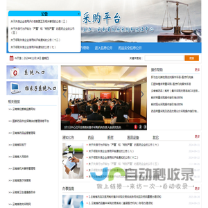 云南省药品集中采购平台-首页