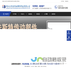 靖江市法斯特传动部件科技有限公司-转向管柱总成-角转向器-转向传动轴