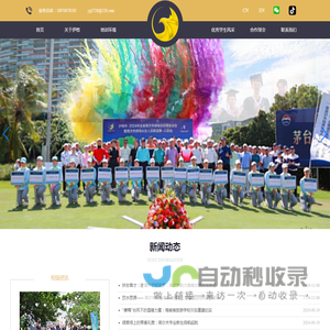 海南伊格高尔夫管理有限公司