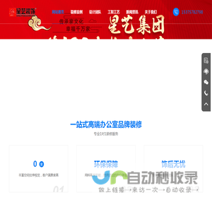 泉州星艺装饰公司-家庭装修|别墅装修|酒店办公公司装修设计|国内装修装饰十大品牌-专注高品质高端家装豪宅别墅设计施工