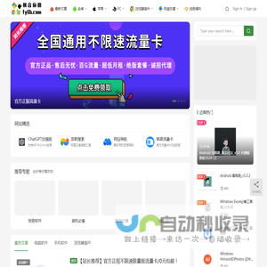 枫音应用 - 专注分享免费、绿色、无毒无广的实用软件！