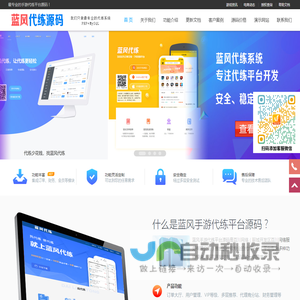 游戏陪玩陪练平台源码_APP代练网站PHP源码_手游网游代练平台源码 - 蓝风手游代练平台源码