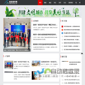 淮安都市网