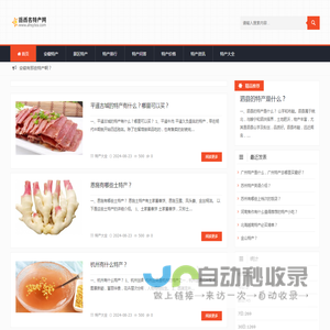岳西名特产网