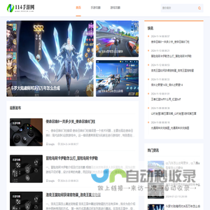 安卓手游下载_海量ios软件大全-114手游网