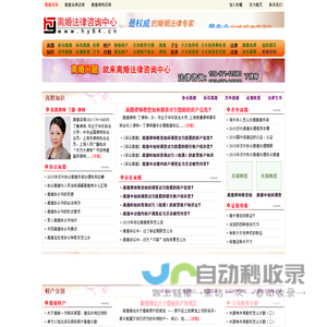 上海离婚律师-上海婚姻律师-离婚律师咨询-离婚法律咨询中心