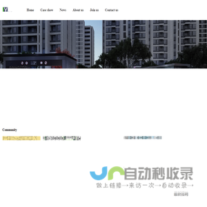 上海悦道景观规划设计有限公司