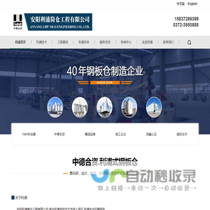钢板仓|三十年钢板仓制造企业,安阳利浦筒仓工程有限公司,钢板仓,钢板库,水泥库,粉煤灰库,水泥仓