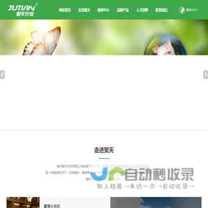 聚天农牧_聚天集团_肉鸡品牌_猪肉品牌_潍坊聚天农牧有限公司