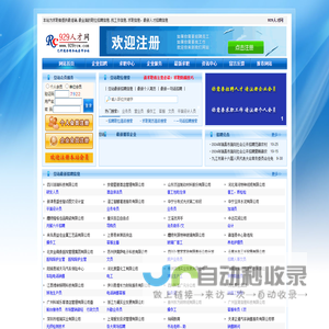 929人才网_个人简历,招聘,找工作,个人简历模板