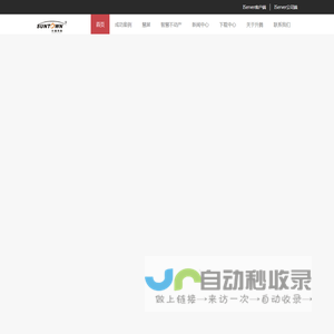 杭州升腾智能科技股份有限公司