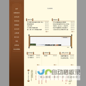 四川外国语大学档案室