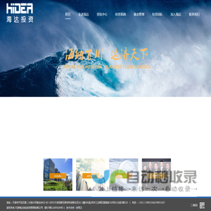 天津海达创业投资管理有限公司