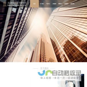 专业从事自动门与门禁设计，安装与销售近20年。