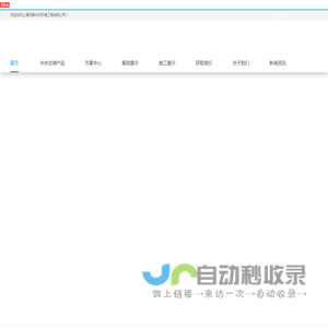 上海中央空调销售商 - 商用与别墅中央空调 | 上海四季与你环境工程