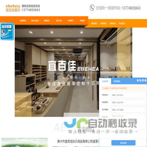 泉州市宜百佳展示用品有限公司