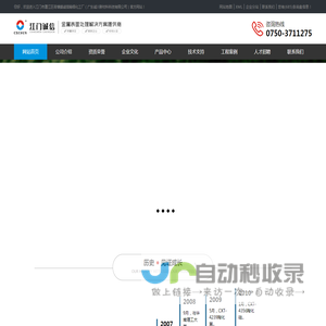 金属表面处理剂_电镀化学品_表面转化膜_ 江门市诚信精细化工 | Chengxin Precision Chemical