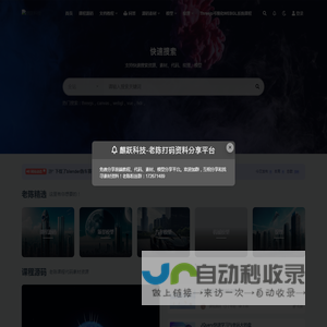 麒跃科技_老陈打码-让学习更简单！