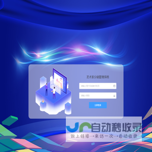 艺术家分销管理系统