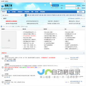 类风湿论坛-风趣爱康（爱康之家类风湿论坛） -  Powered by Discuz!