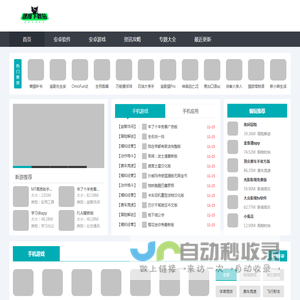 速度下载站-安全、高速、放心的下载网站-官方软件下载基地