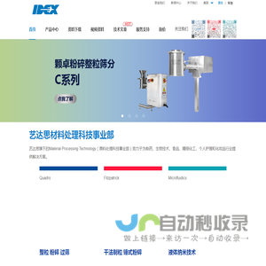 颗卓【官网】进口粉碎机【湿法整粒|干法|制药锥式|OEB|顶驱式|高密闭|Comil|Fitzmill】艺达思贸易（上海）有限公司