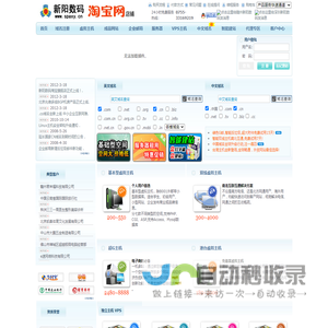 新阳数码-专业虚拟主机域名注册服务商!稳定、安全、高速的虚拟主机！域名注册虚拟主机租用