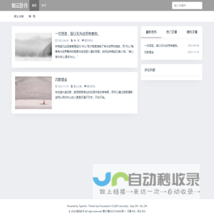 眠云卧月