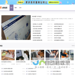 网络营销代运营、电商代运营、纵横品牌供应商、 纵横品牌供应商