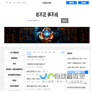 Puliji 普利吉
