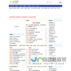 个人生活网 - 经典语句网