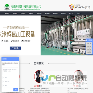 粮食加工机械设备厂家-水稻加工成套设备厂家电话-粮食水稻加工设备价格-粮院机械
