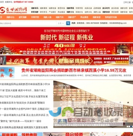 盛世湘黔网-湘黔在线-湖南与贵州的信息交流门户网 -  Cnssxq.com!