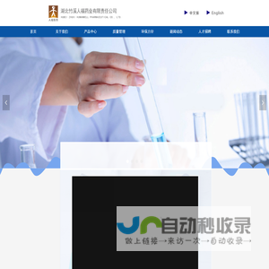 湖北竹溪人福药业有限责任公司