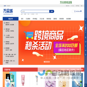 万众城