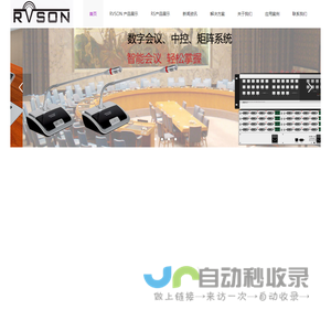 首页-广州瑞声智能科技有限公司