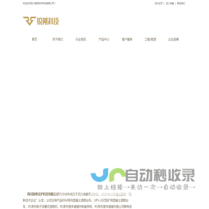 四川锐朔支护科技有限公司