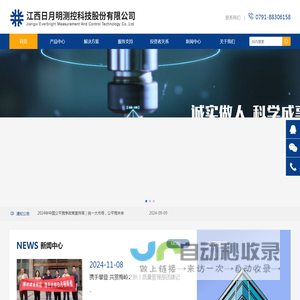日月明_江西日月明测控科技股份有限公司_轨检仪_铁路检测设备_轨道测试_标定器