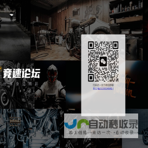 摩托车，摩托迷，相同爱好车友微信群