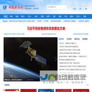 科技新闻网
