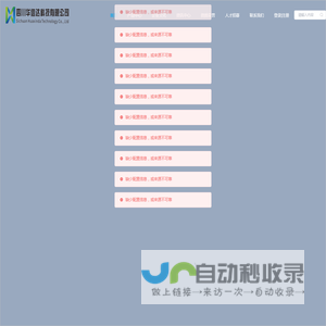 华信达官方网站